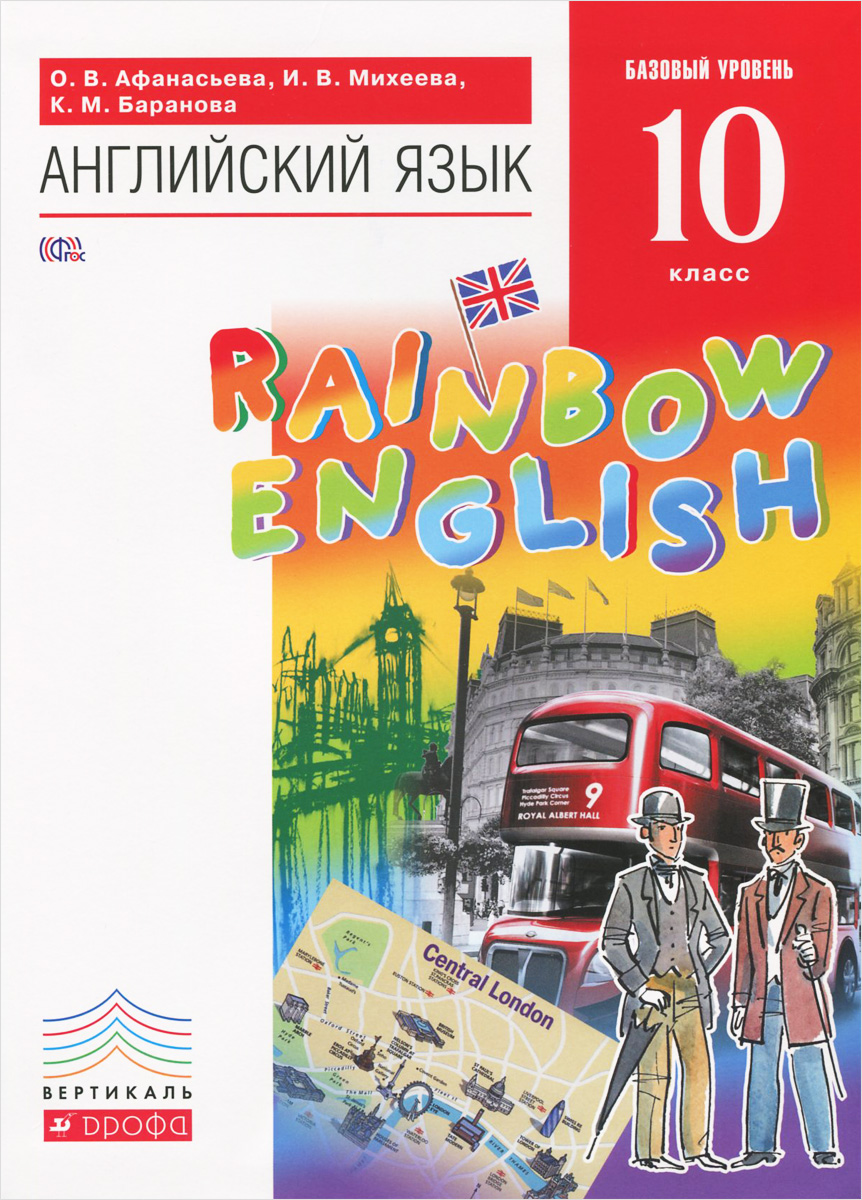 assessment tasks 10-11 класс гдз assessment tasks 10-11 класс гдз