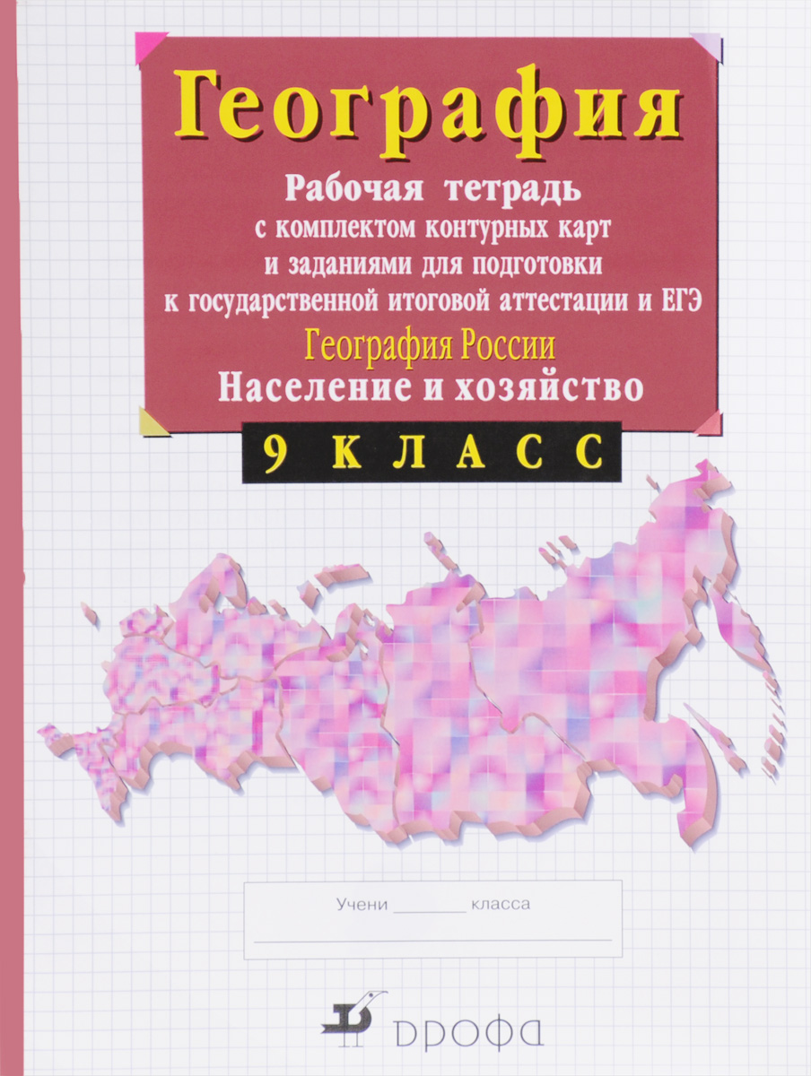 ответы к контрольно измерительные материалы по географии е.а жижина 6 класс