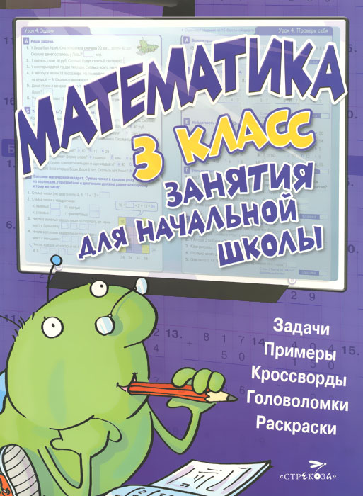 гдз гейдман мишарина зверева 3 класс