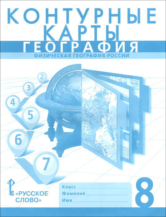 география 8 класс рабочая тетрадь ответы банников