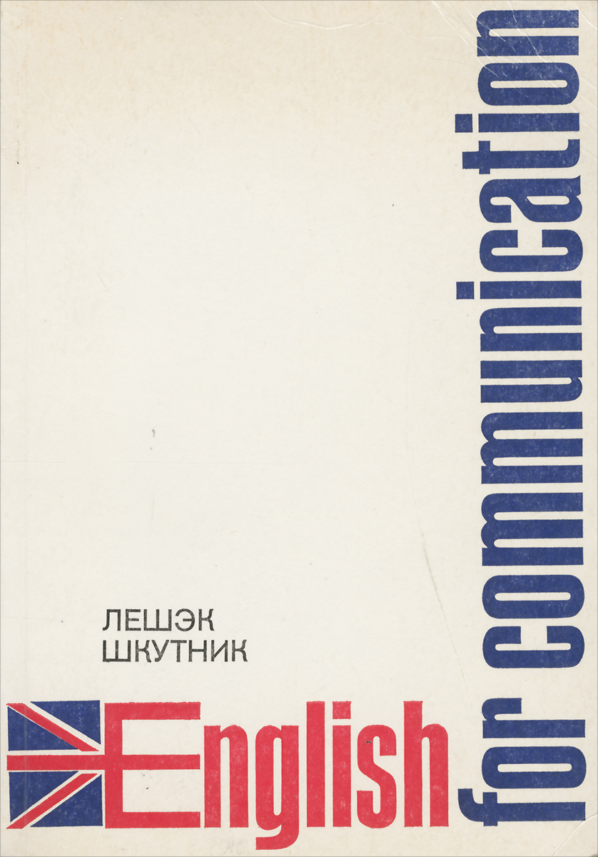 учебник английского языка б.е.китаевич учебник английского языка б.е.китаевич