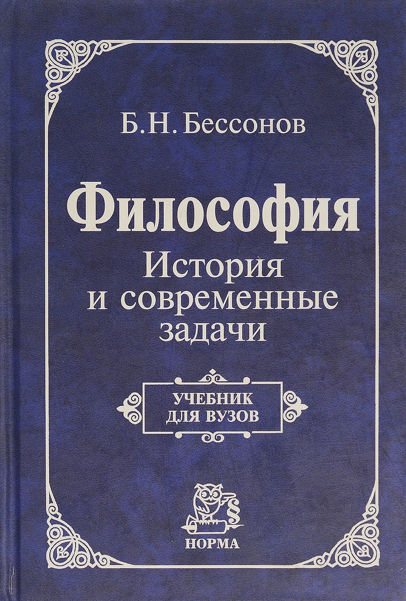 отечественная история учебник для вузов скачать