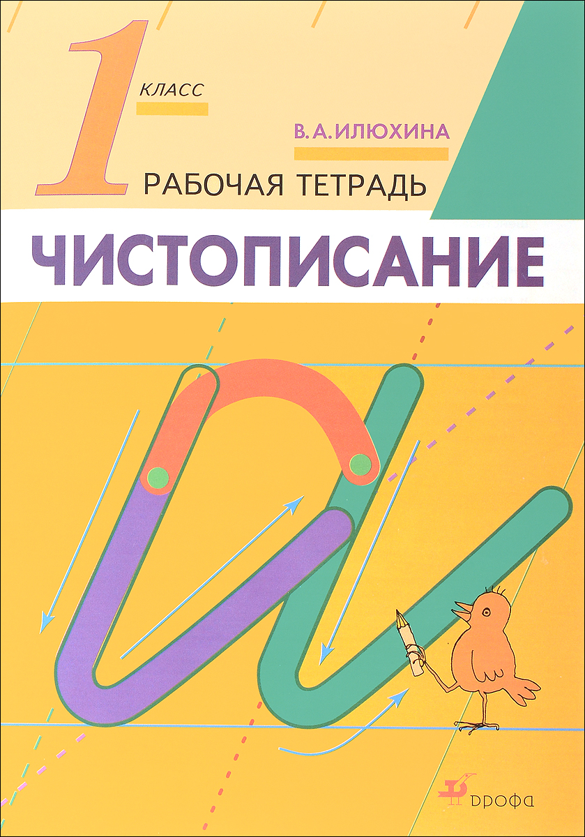 печатная тетрадь по физике 9 класс сычев ю.н с заданием