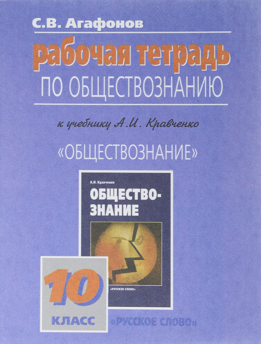 гдз к рабочей тетради по экономике 10-11 класс королева