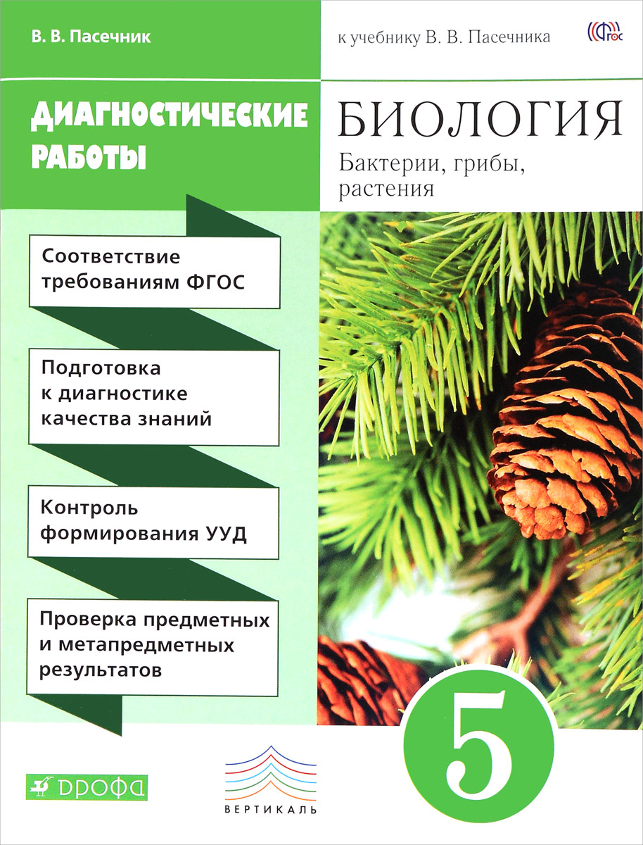 ulp по биологии 6 класс трайтак рабочая тетрадь