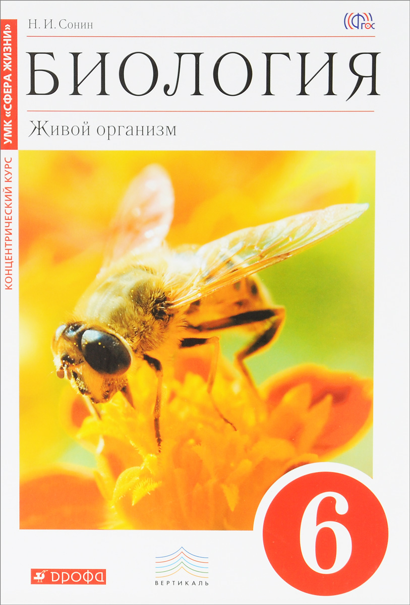 читать учебник начальный курс географии онлайн