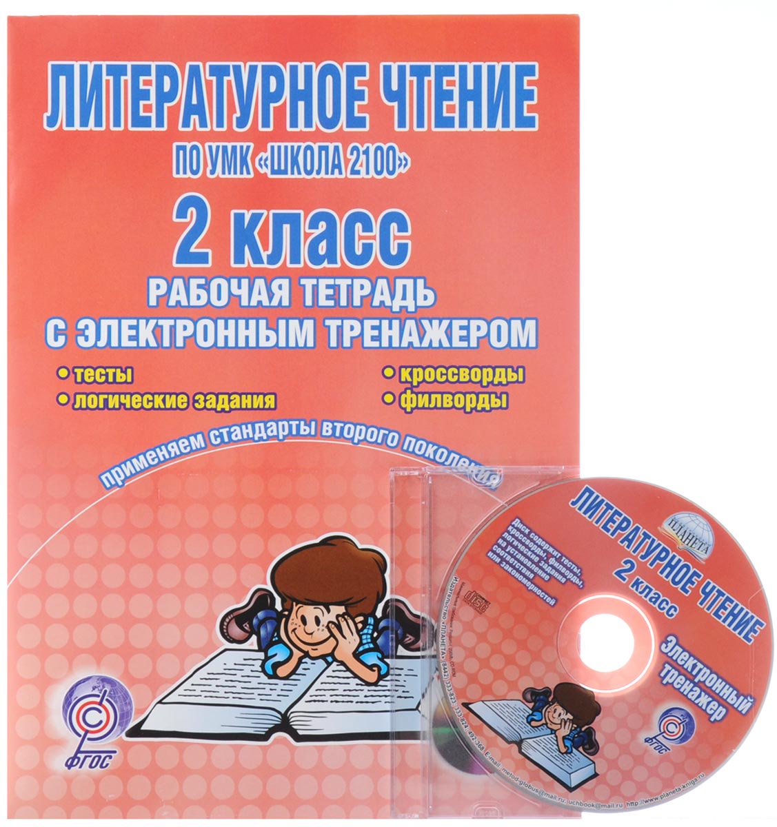 сделать домашнее задание по английскому языку в тетради за 2 класс автор горячева