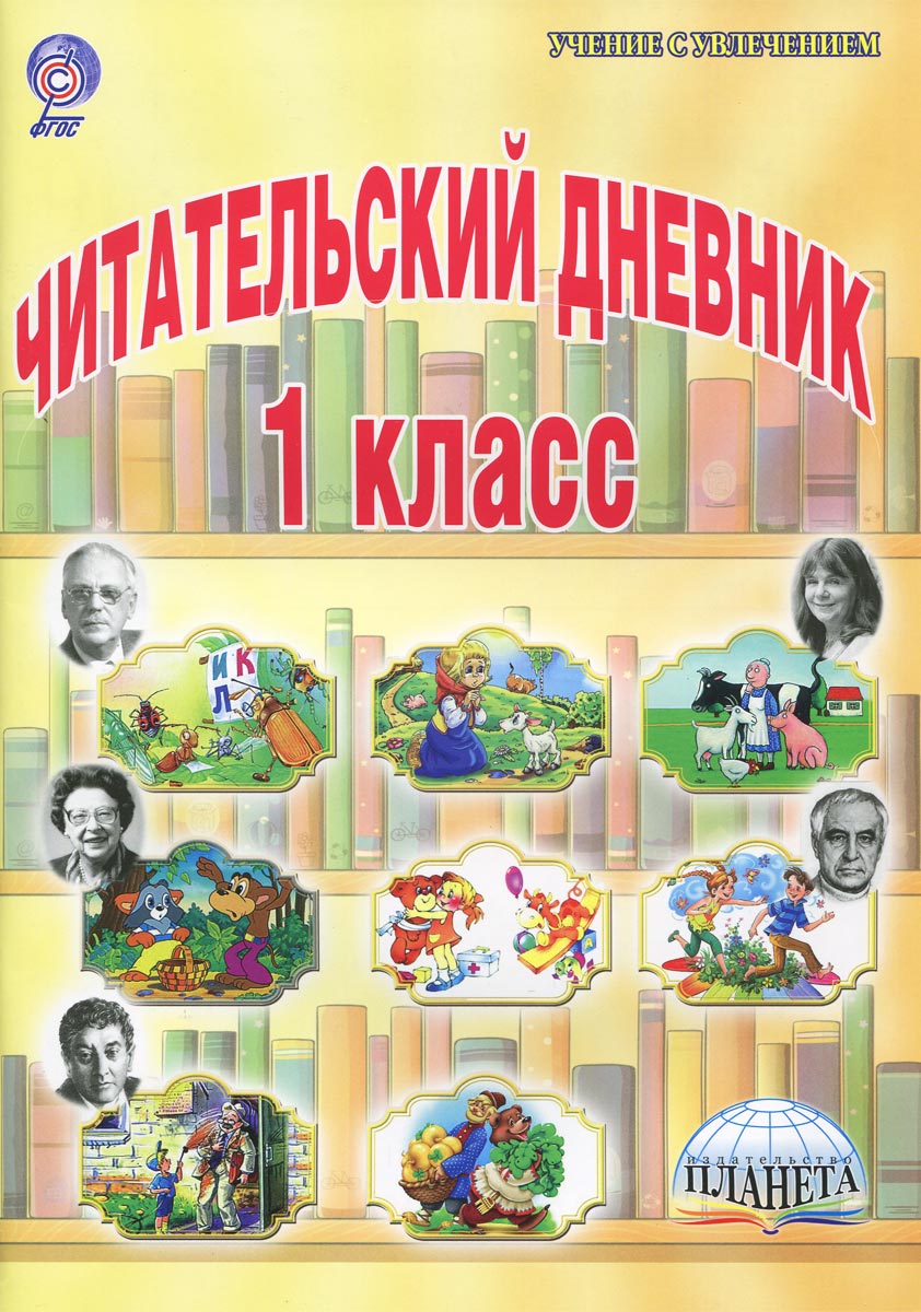 тренажеры по математике 1 класспрграмма виноградова