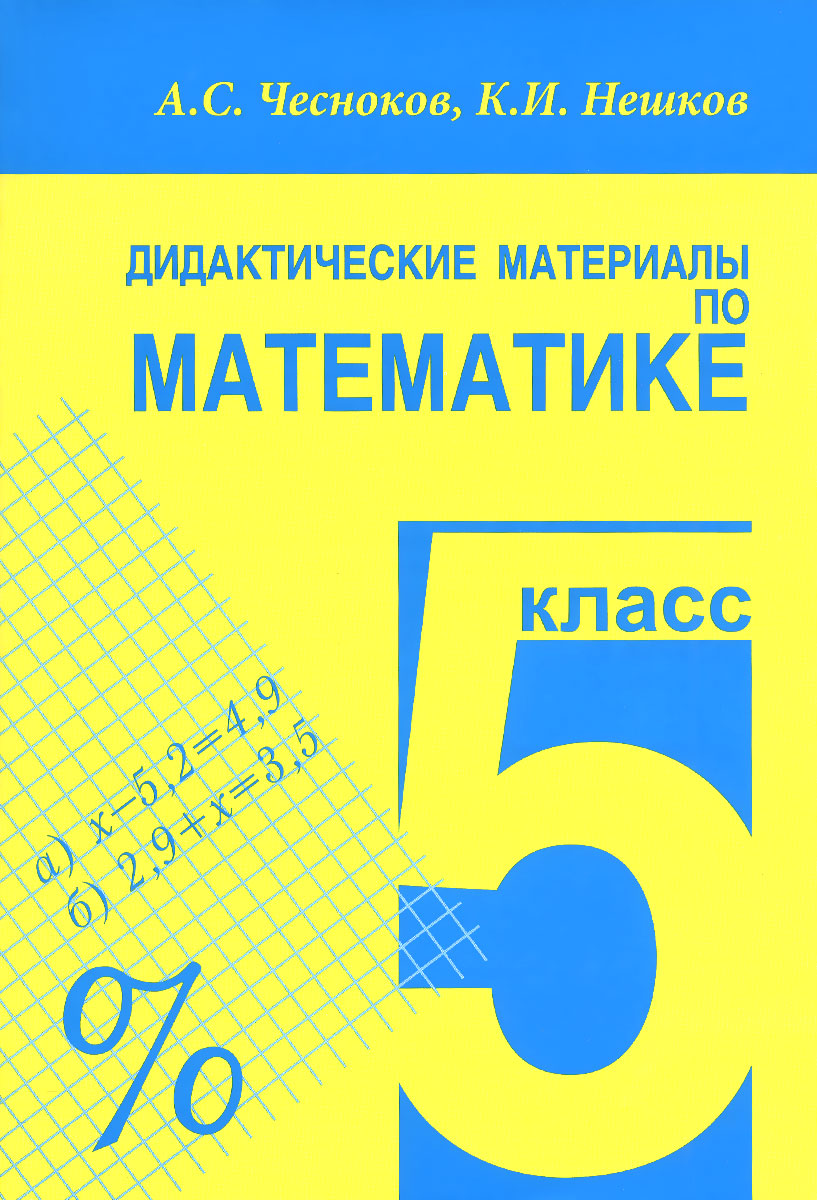 Качественная рабочая программа по математике 2 класс фгос в.н.рудницкая