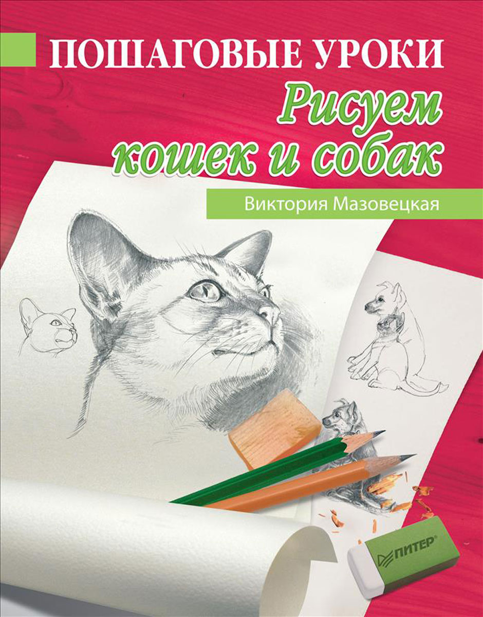 друзья детства рисование животных конспект