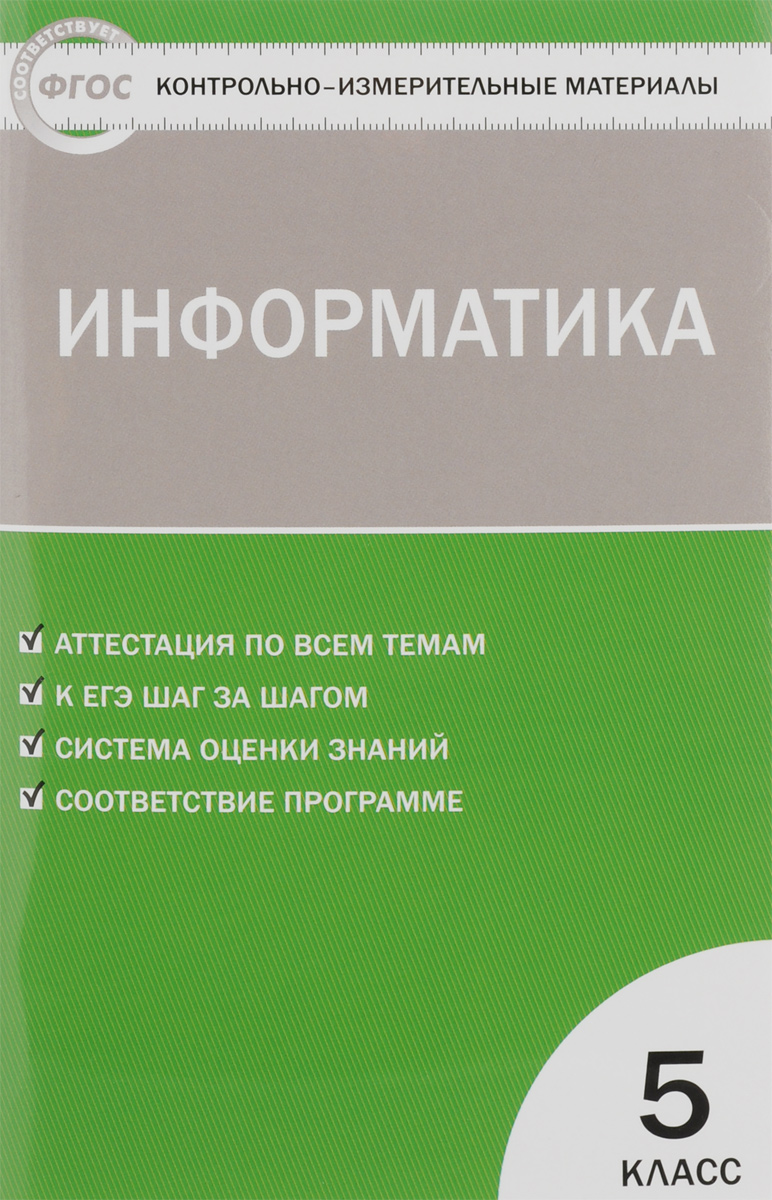 рабочая программа по информатики 1-4 класс тур бокучава