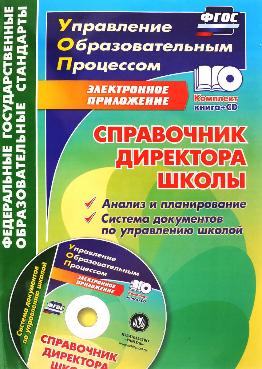 география 10 класс максаковский книга учителя читать онлайн или скачать бесплатно