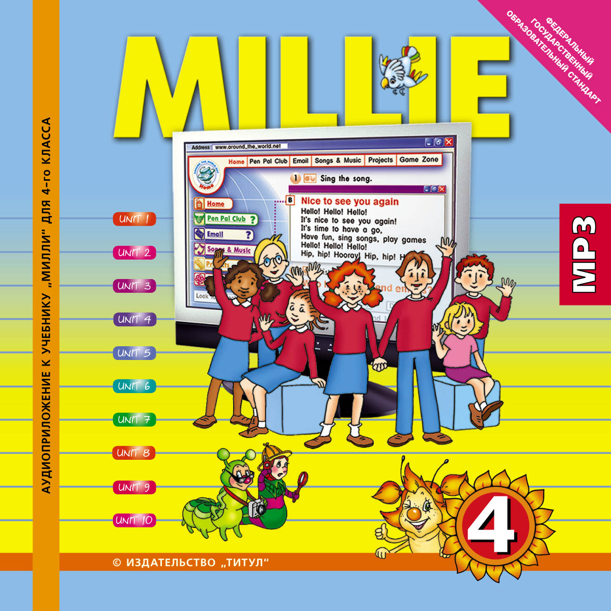 английский язык millie 3 класс готовые домашние задания английский язык millie 3 класс готовые домашние задания