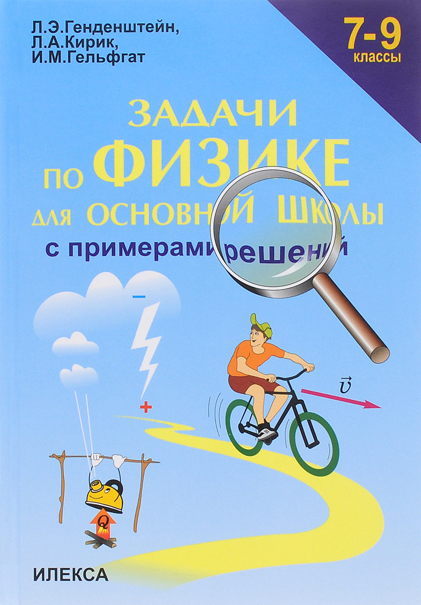л.а кирик 7 класс