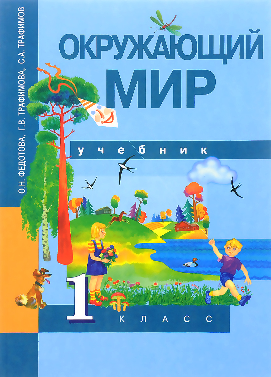 решебник по математике для 4 класса перспективная начальная школа