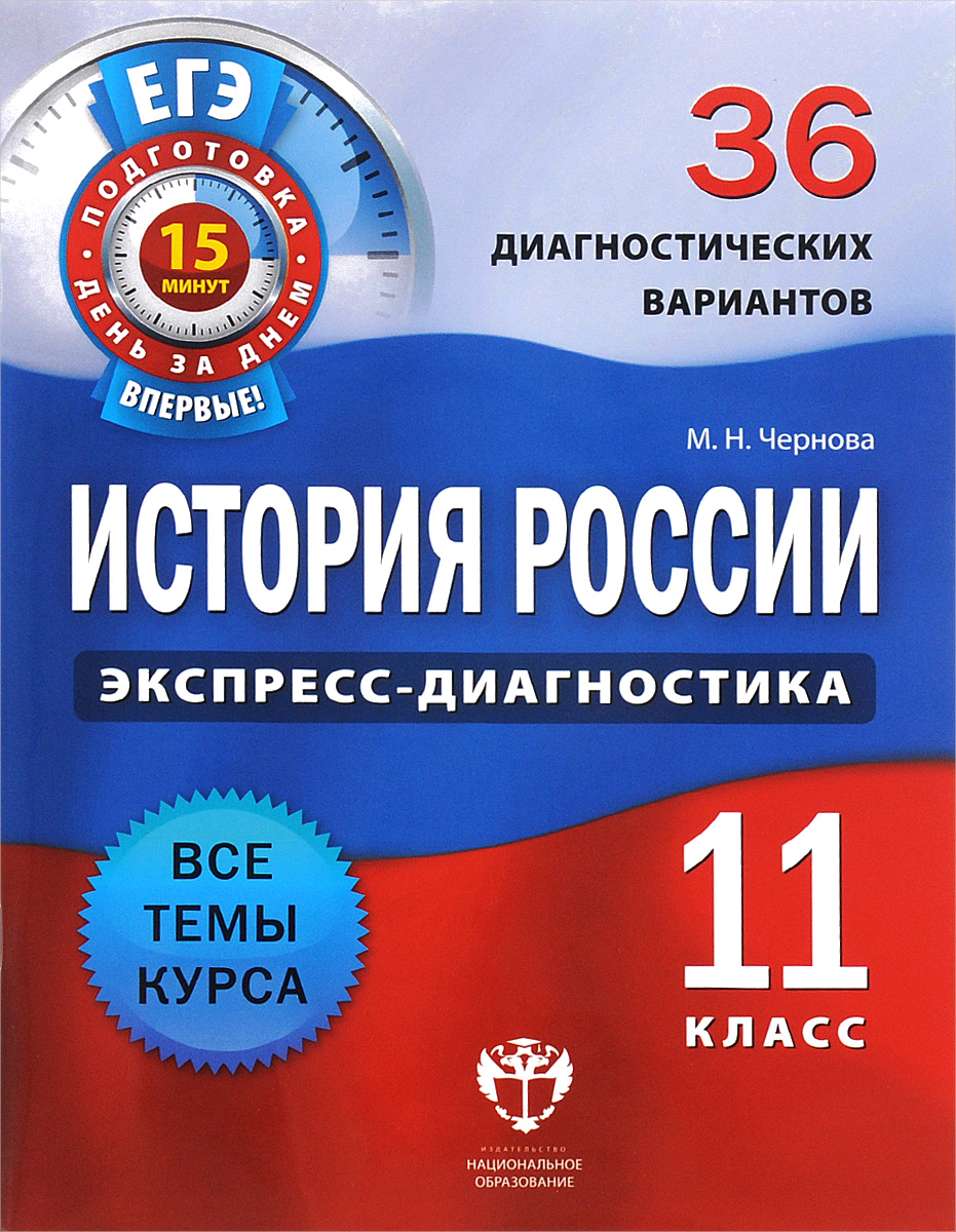 история россии и мир 11 класс решебник волобуев
