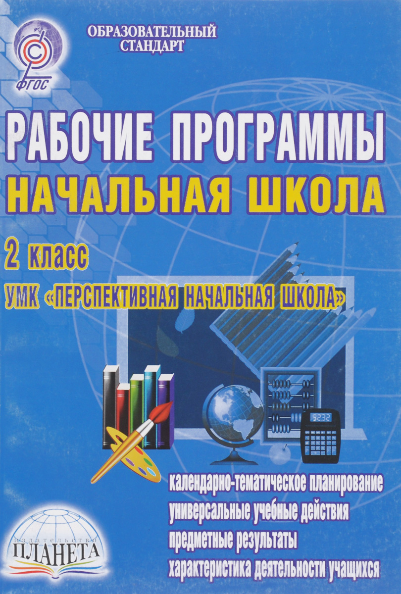 3 класс умк перспективная начальная школа контрольные работы по математике 3 класс 1 полугодие