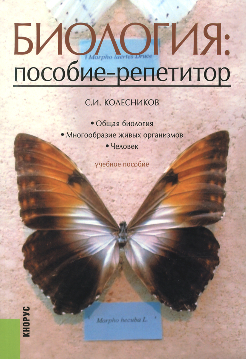 печатная тетрадь по биологии 9 класс по тебе происхождение человека цибулевский