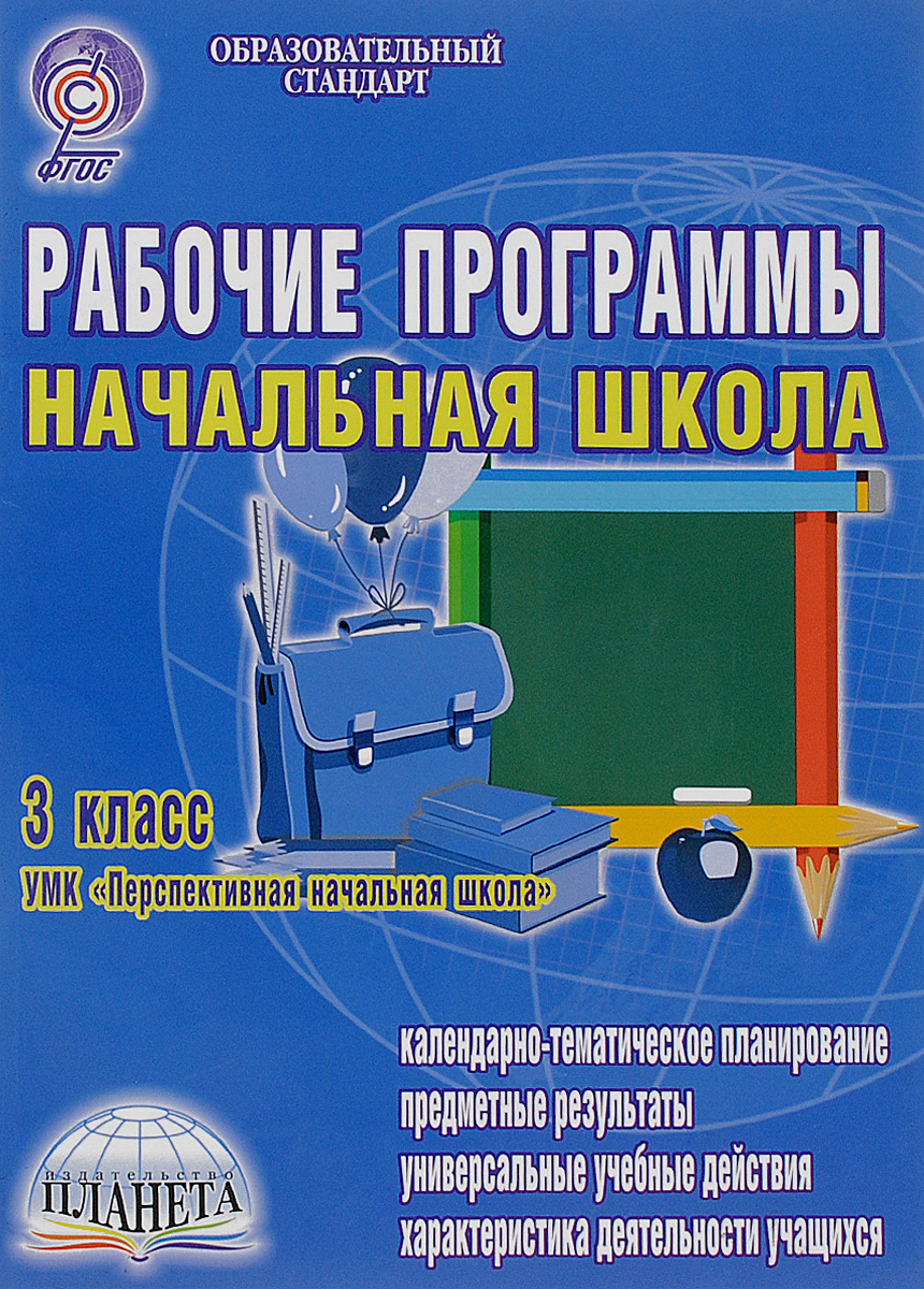Развёрнутое тематическое планирование гейдман 2 класс с ууд
