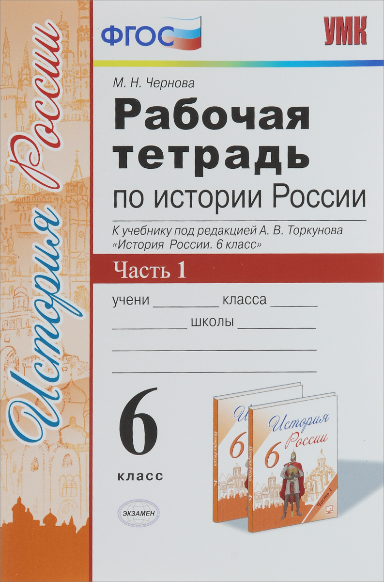 Тематическое планирование 6 класс данилово
