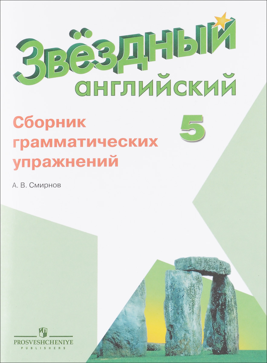 русский язык 8 класс тесты часть 1 книгина м.п ответы