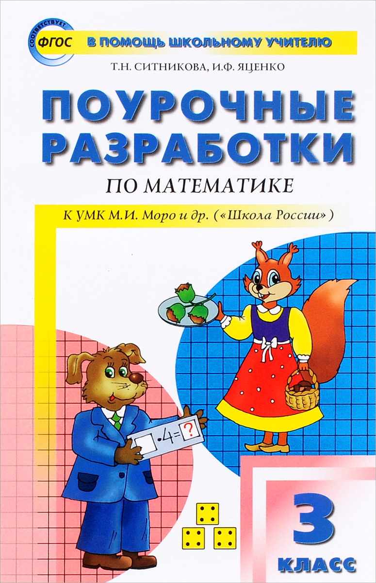 верещагина 3 класс read book