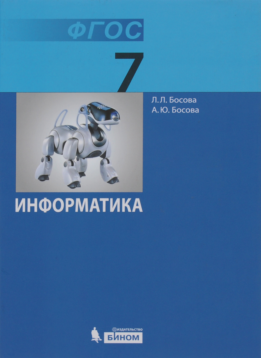 спиши.ру для 4 класса горячев списать на сайте