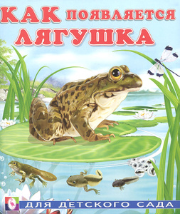 Хорошая игрушка