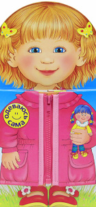 Наши игрушки от 1.5 лет