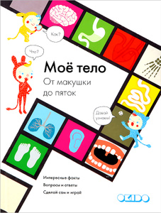 Наше несерьёзное и лёгкое чтение в начале лета.(возраст 3,8)