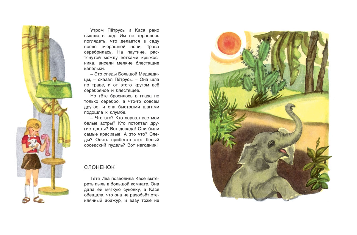 Дом под каштанами. Уже в продаже