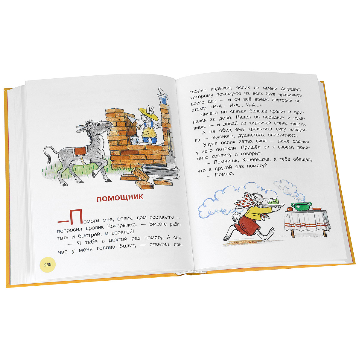 Михалков, Чуковский, Маршак: Самая лучшая книга в картинках В. Сутеева Подробнее: http://www.labirint.ru/books/440431/