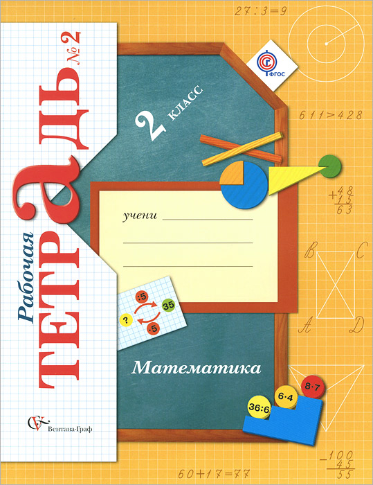 Язык на тетрадь рудницкая класс гдз 4 русский рабочая