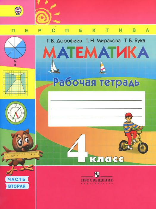 Как сделать домашнюю работу по русскому языку для 4 классов создан л.я.желтовская упр