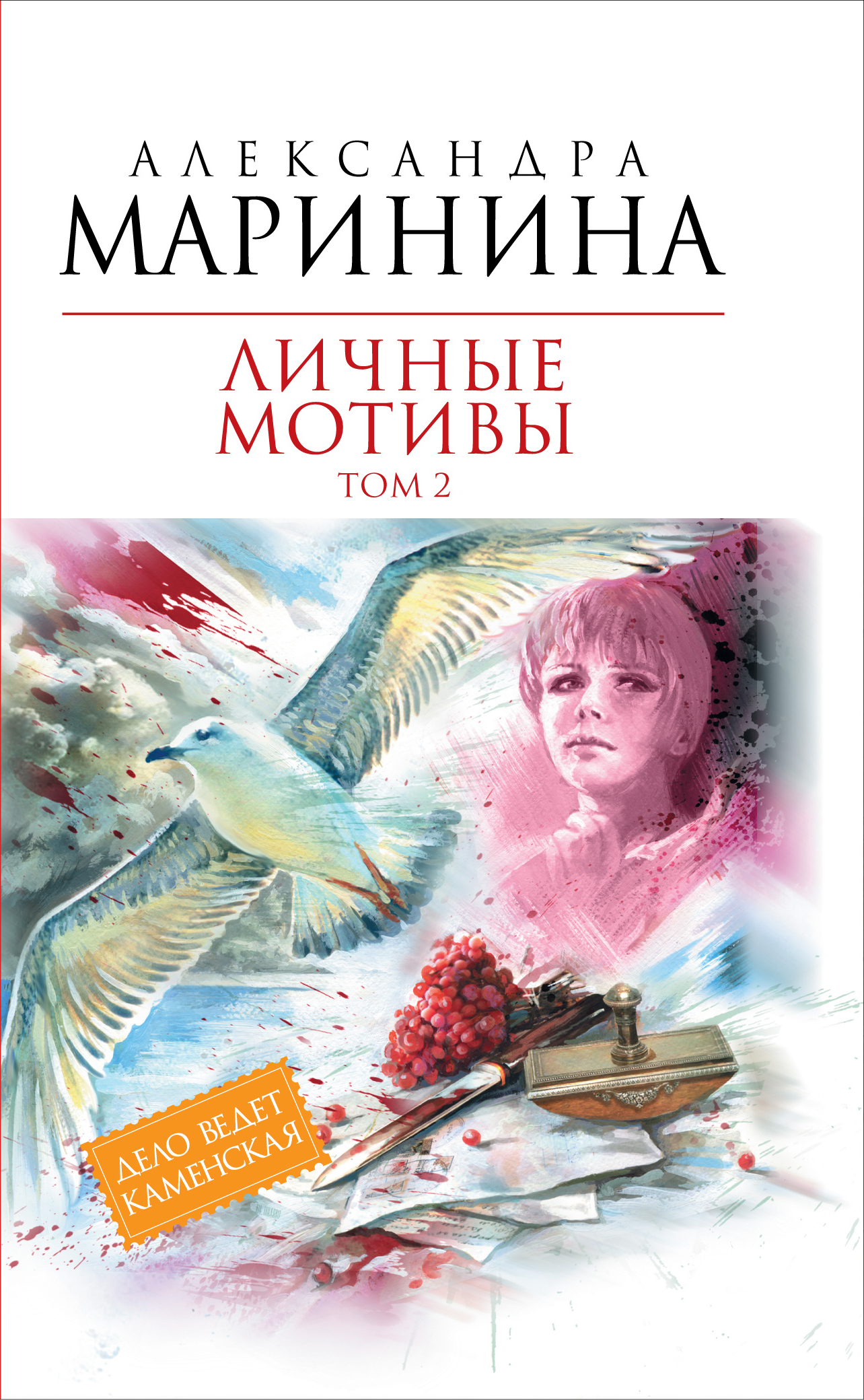Маринина книги скачать fb2 торрент