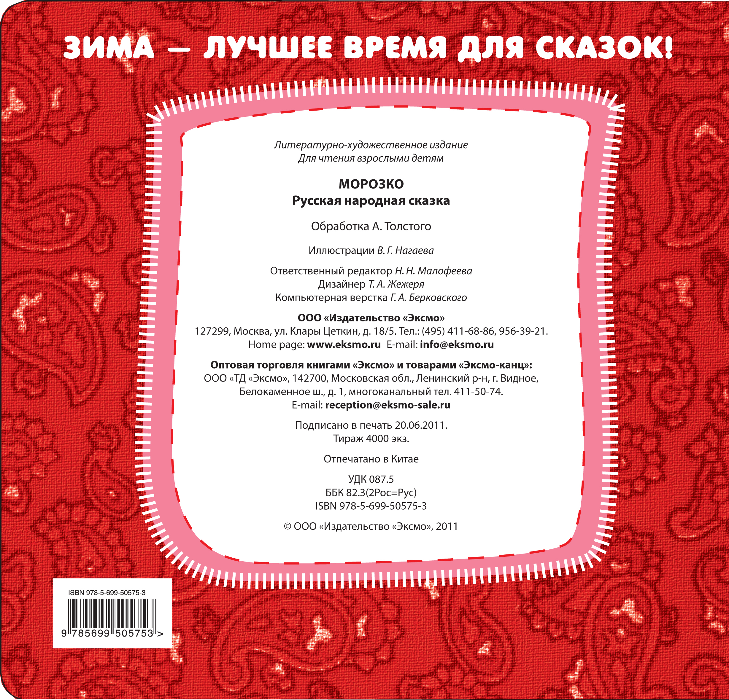 приготовить по внеклассному чтению о христофоре колумбе