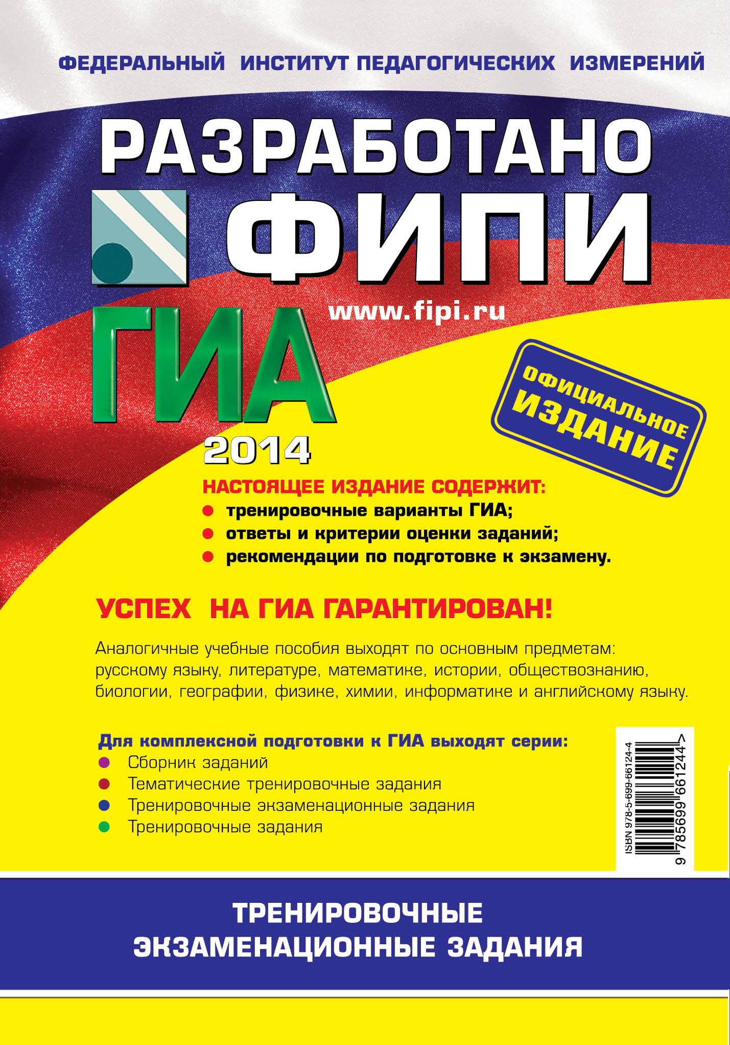 Задание помогает по математике 6 класс ерина т.м