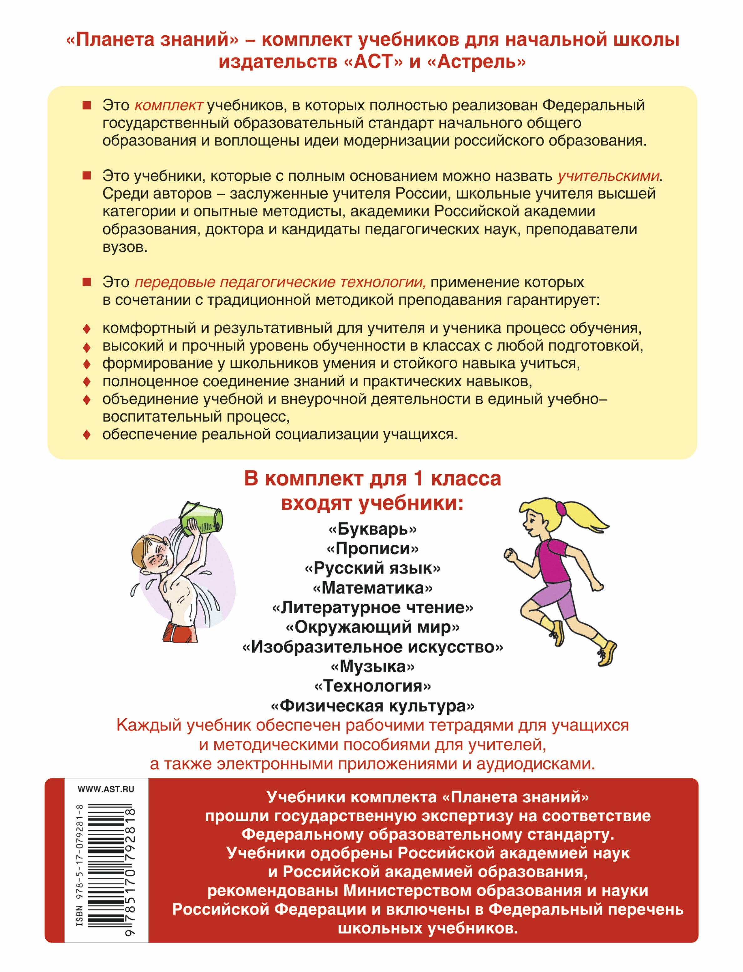 поурочные планы по физической культуре 1-4 класс