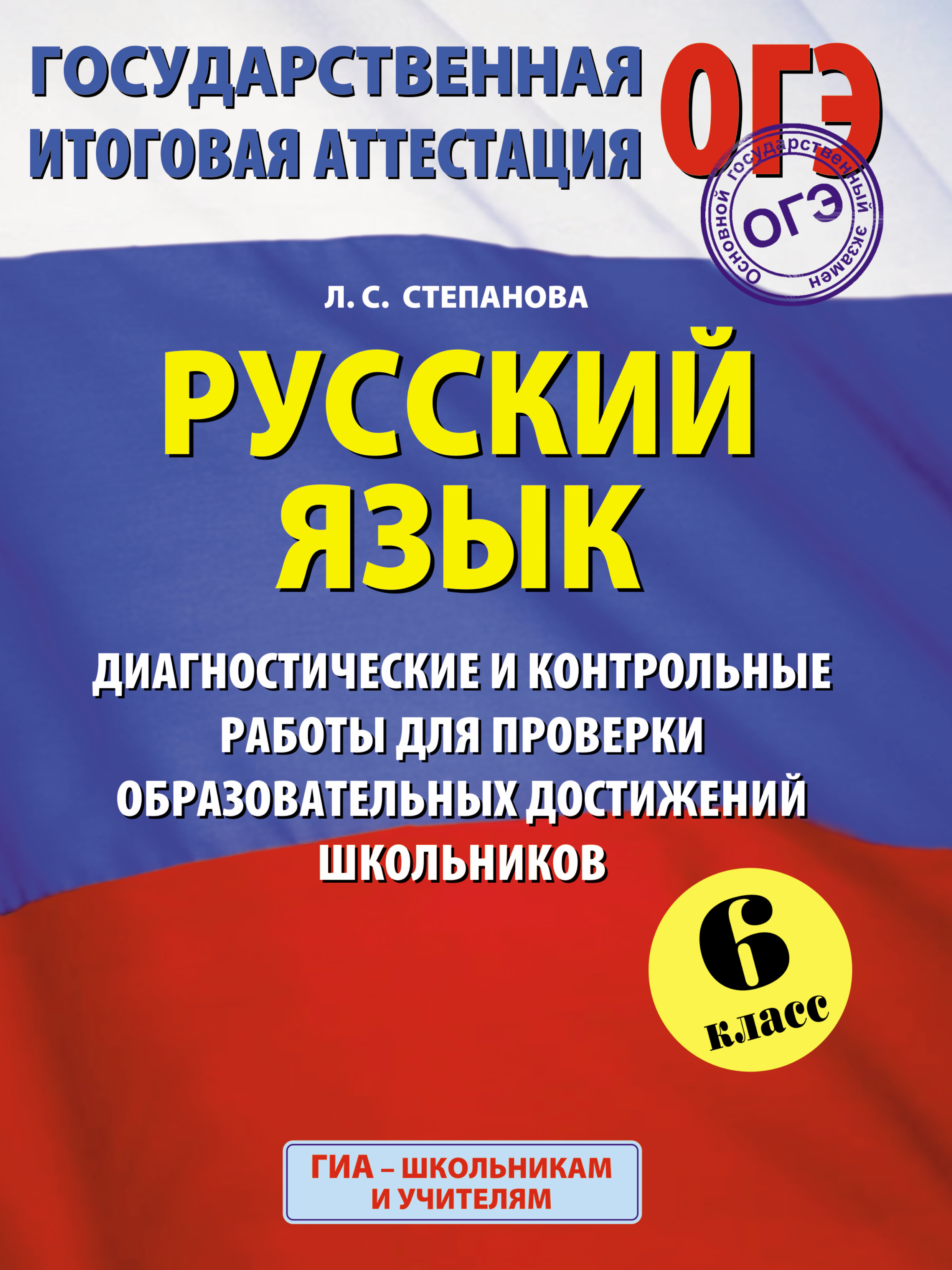Тетрадь по природоведению 6 класс т.котик н.гусева
