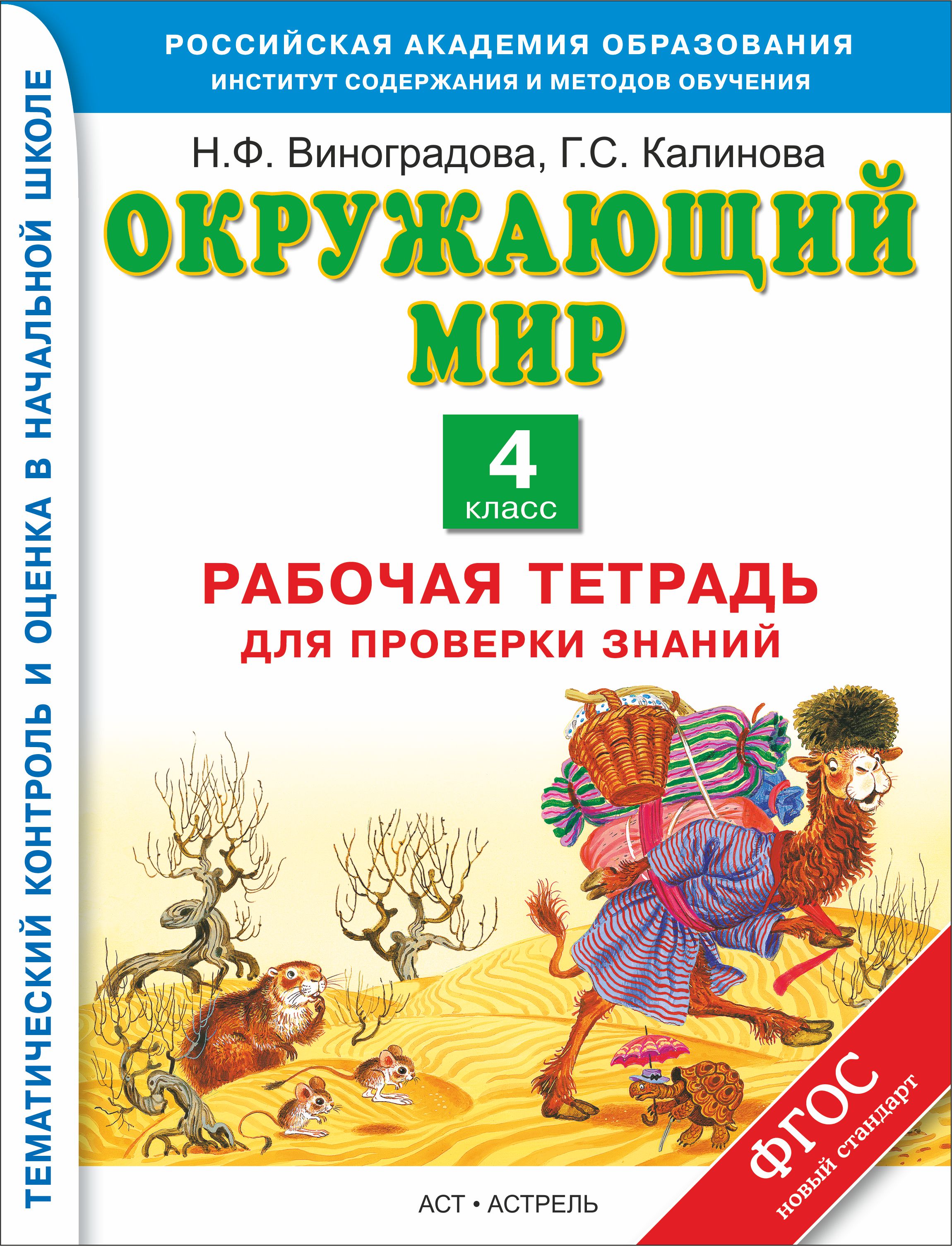 Спиши ру для 4 класса по математике ушакова а.д