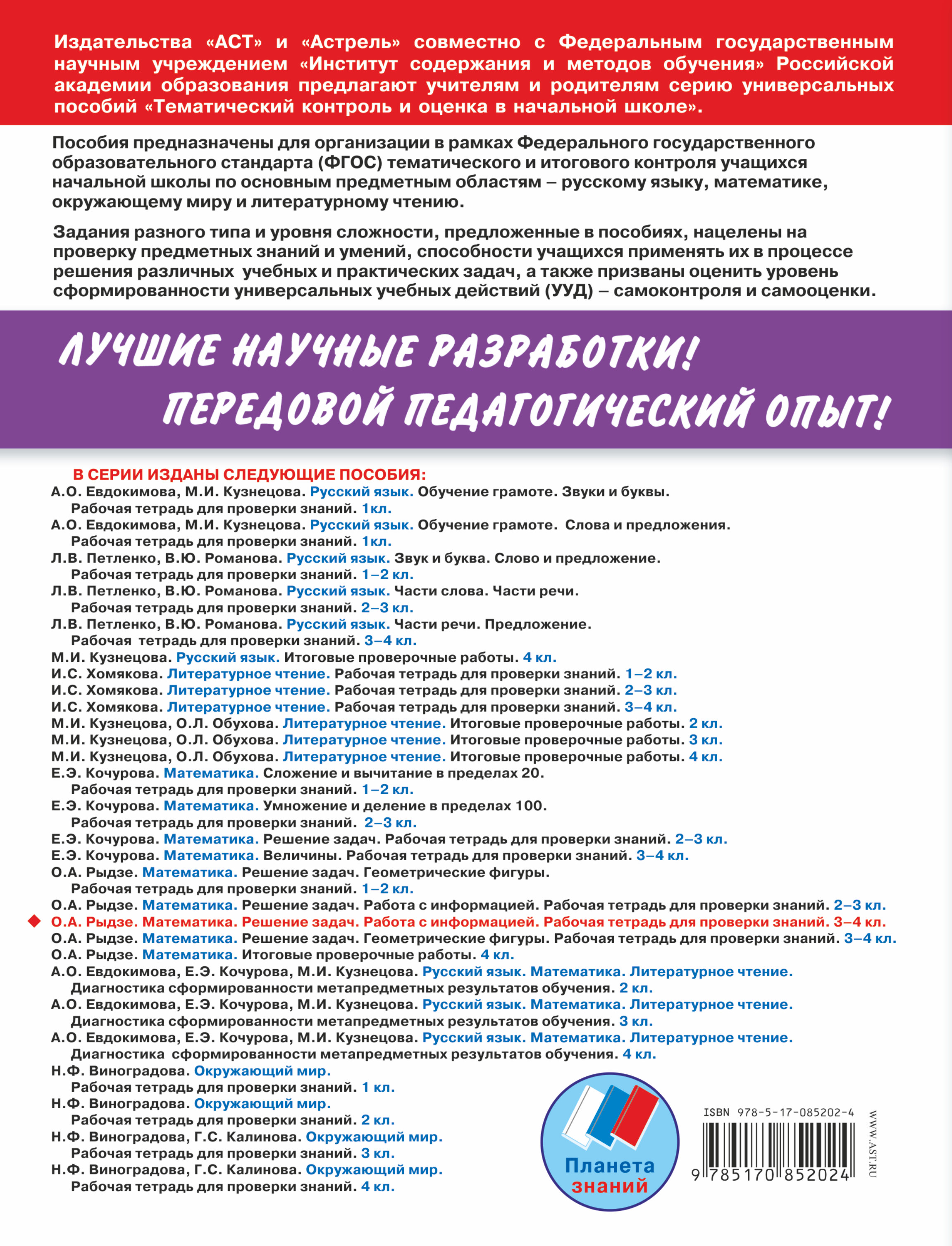 самостоятельные и контрольные работы 1класса.с.а.козлова а.г.рубин