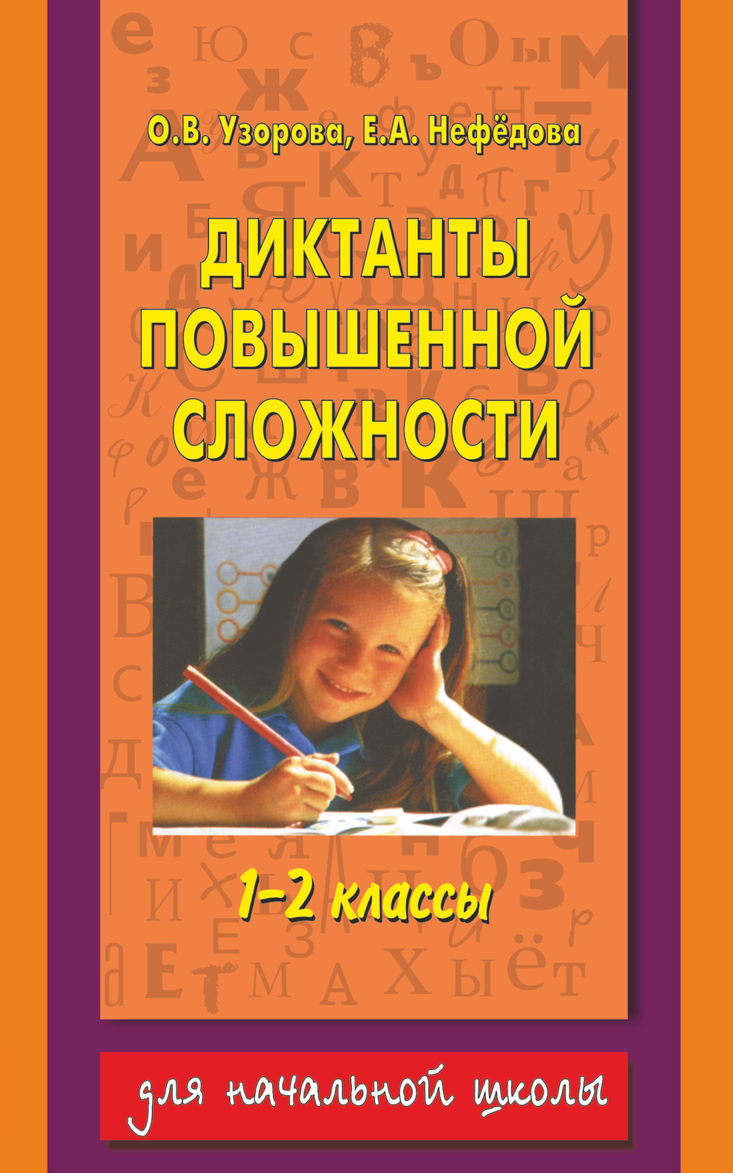 скачать книгу контрольно-измерительные материалы математика 5 класс сост попова