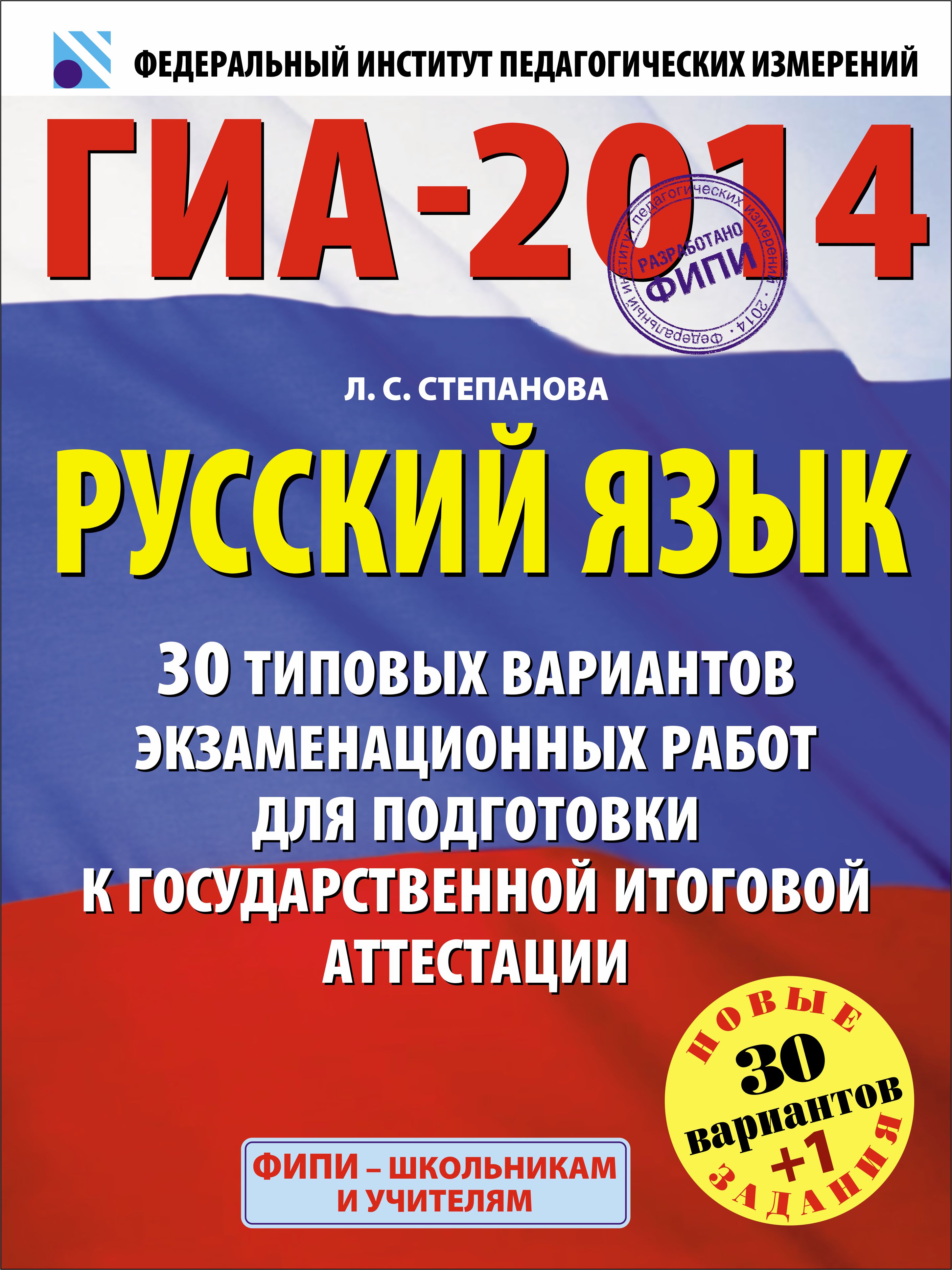 Рус яз2класс желтовская и калинина страница131упр