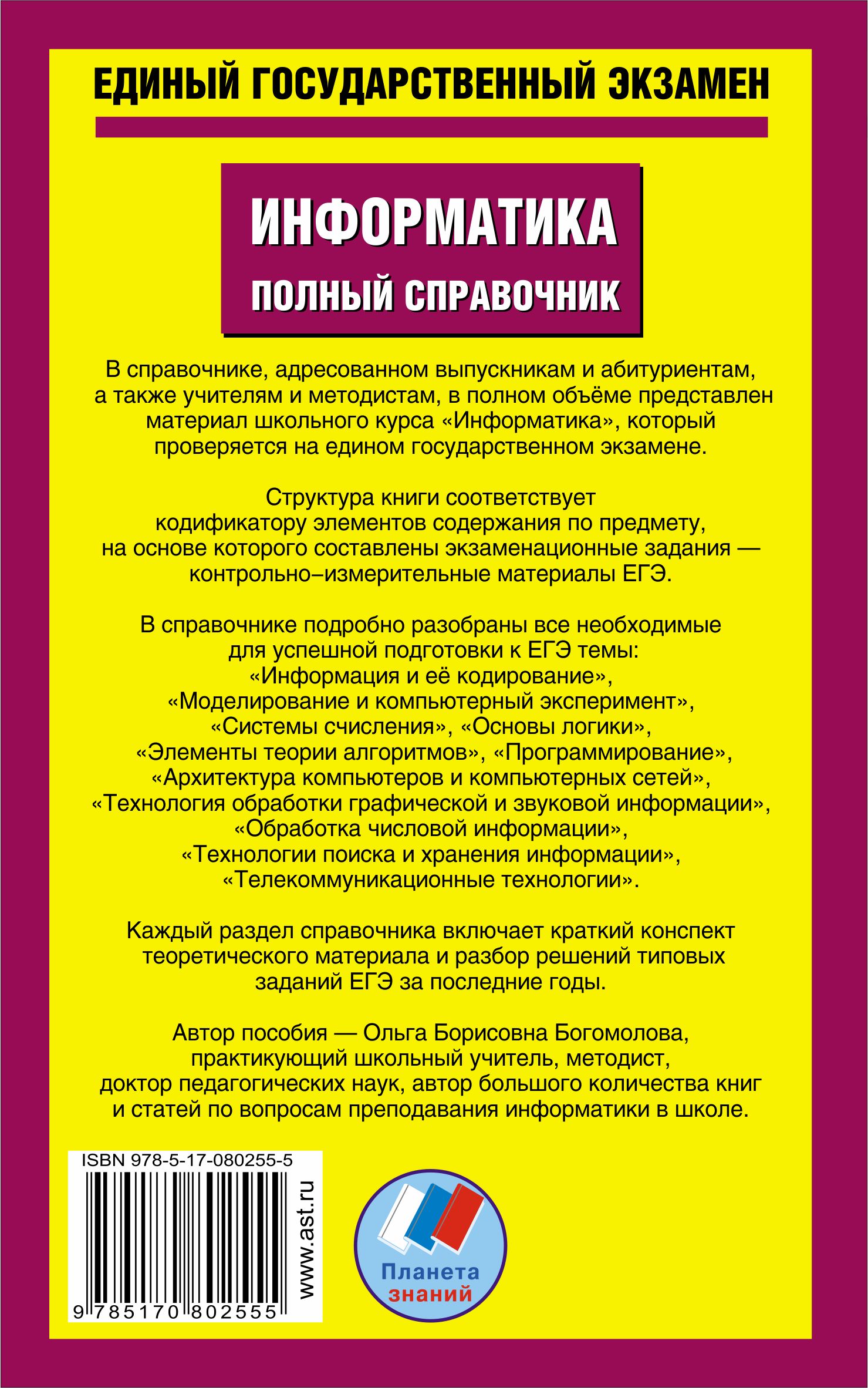 Физика 9 класс грачев погожев боков гдз Физика 9 класс грачев погожев боков гдз