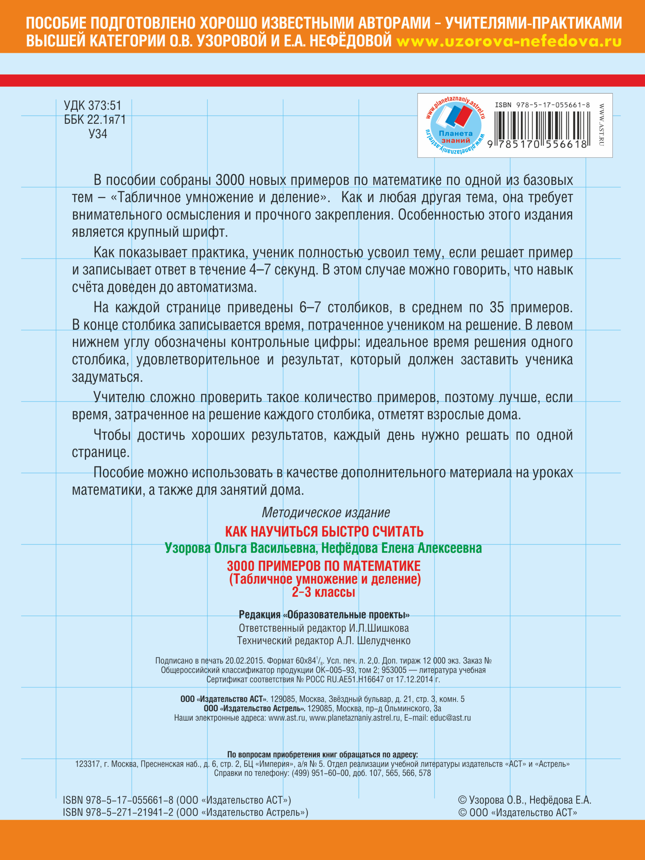образцы страниц рабочей тетради гейдмана 3 класс
