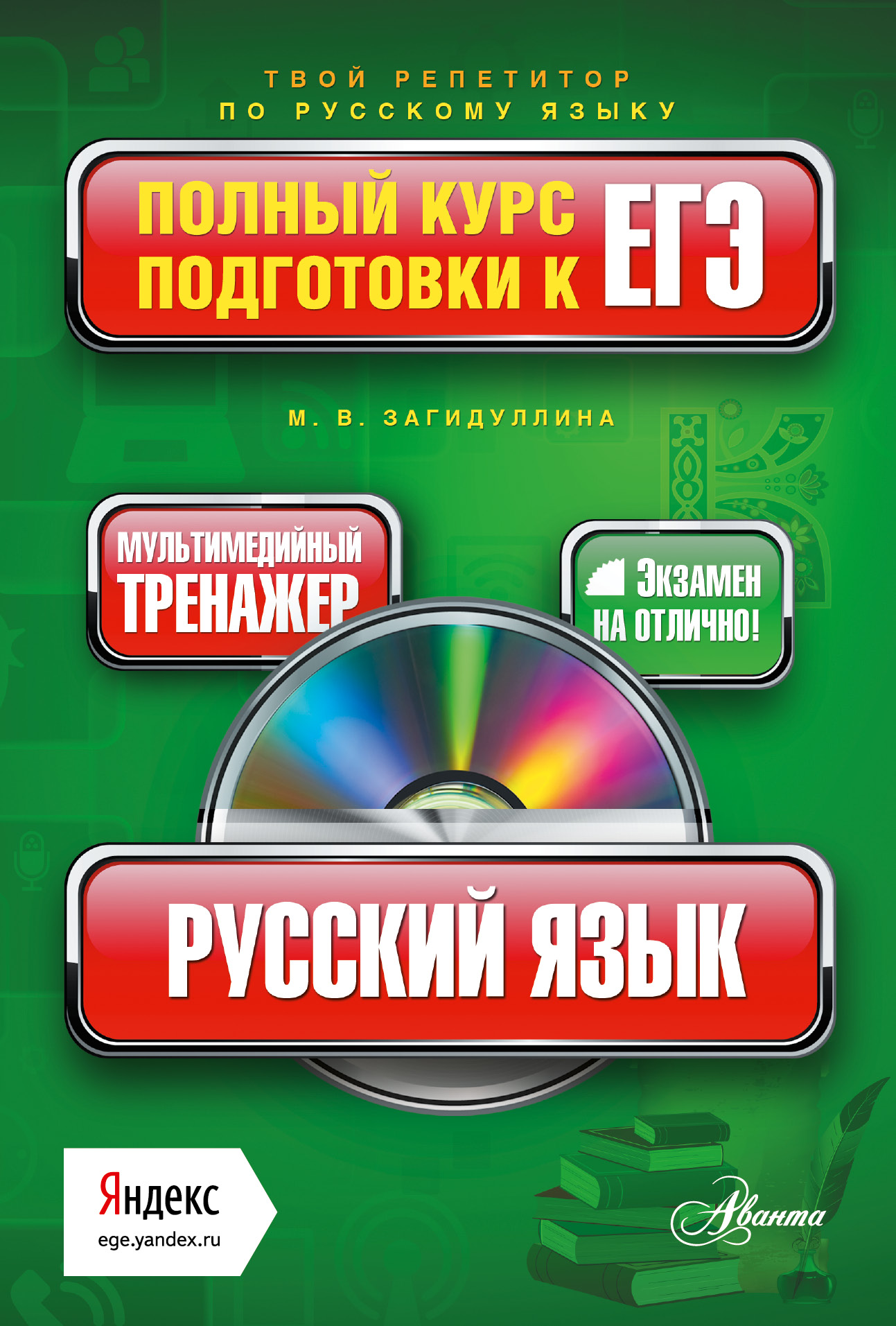Гдз по русскому языку 5 класс быстрова кибирева гостева онлайн