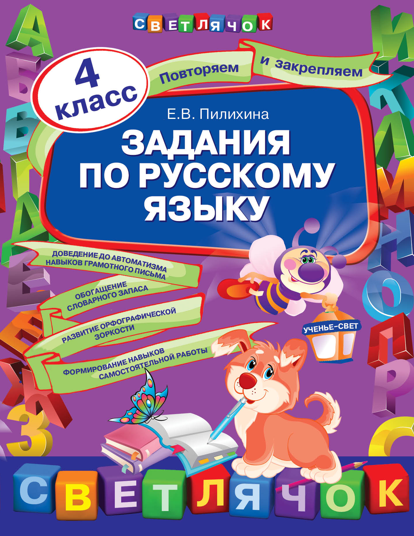 гдз по русскому языку 10 класс г ф хлебинская