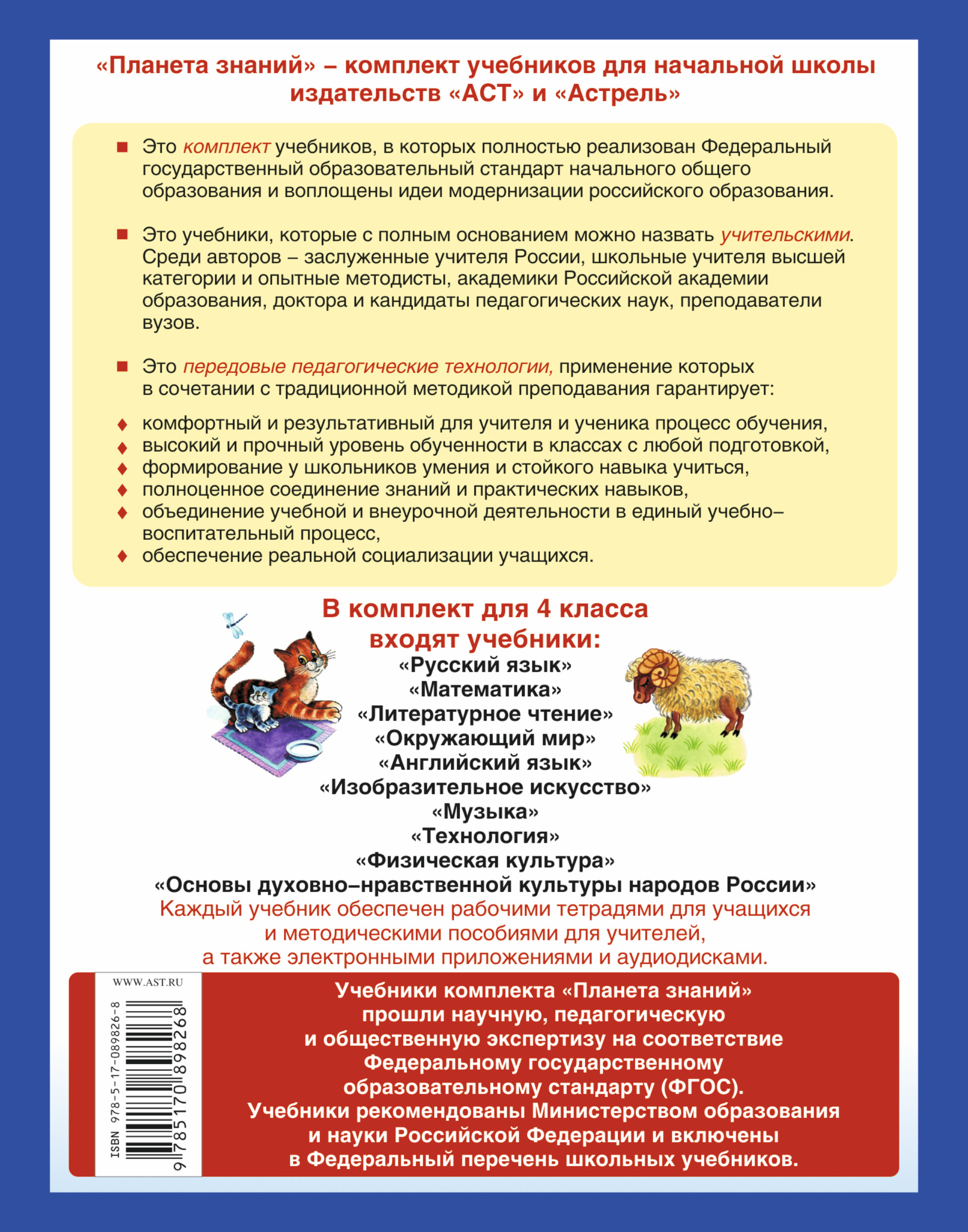 все задания русский язык 4 класс полякова