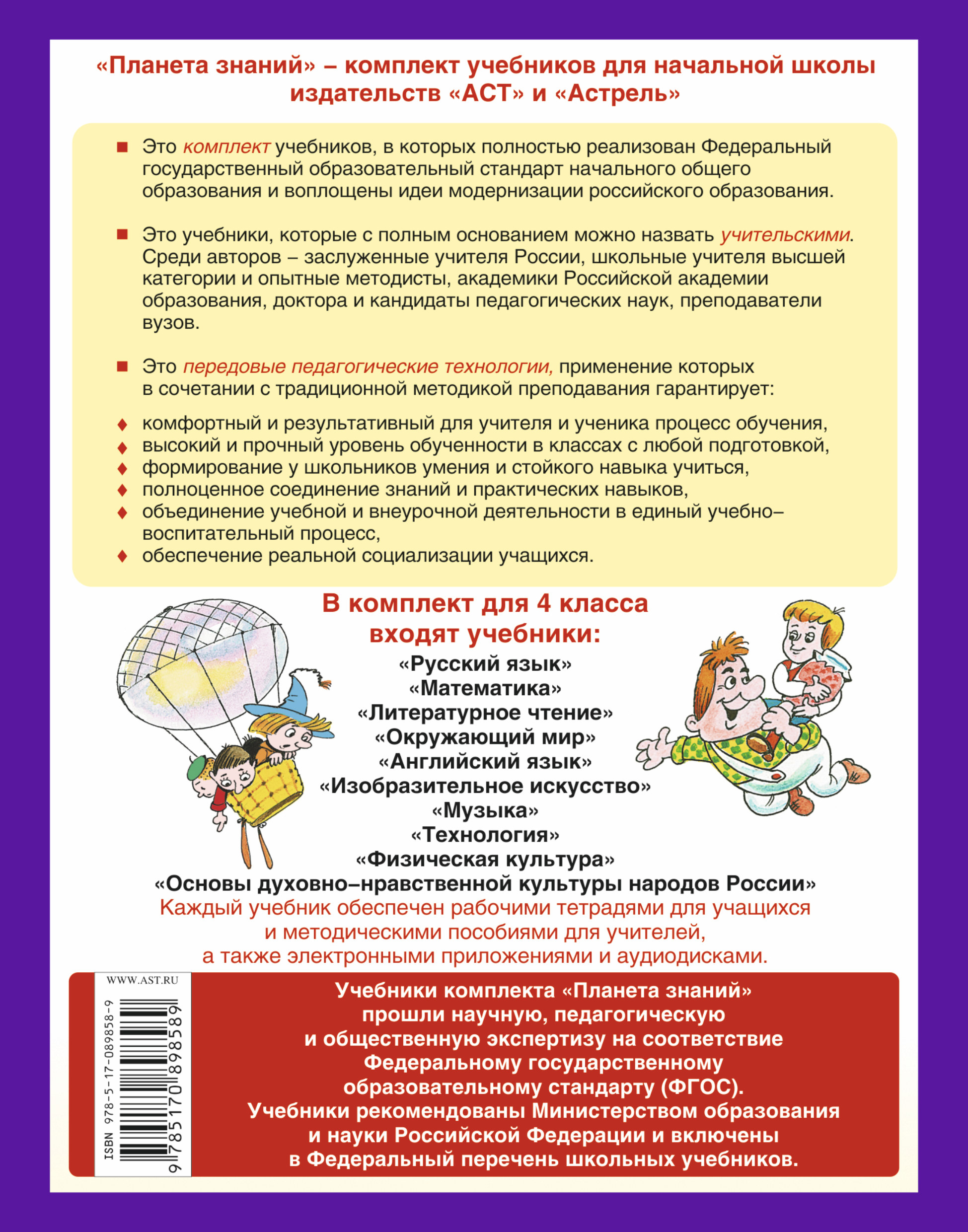 Р.б.сабаткоев русский язык 10 класс д-з