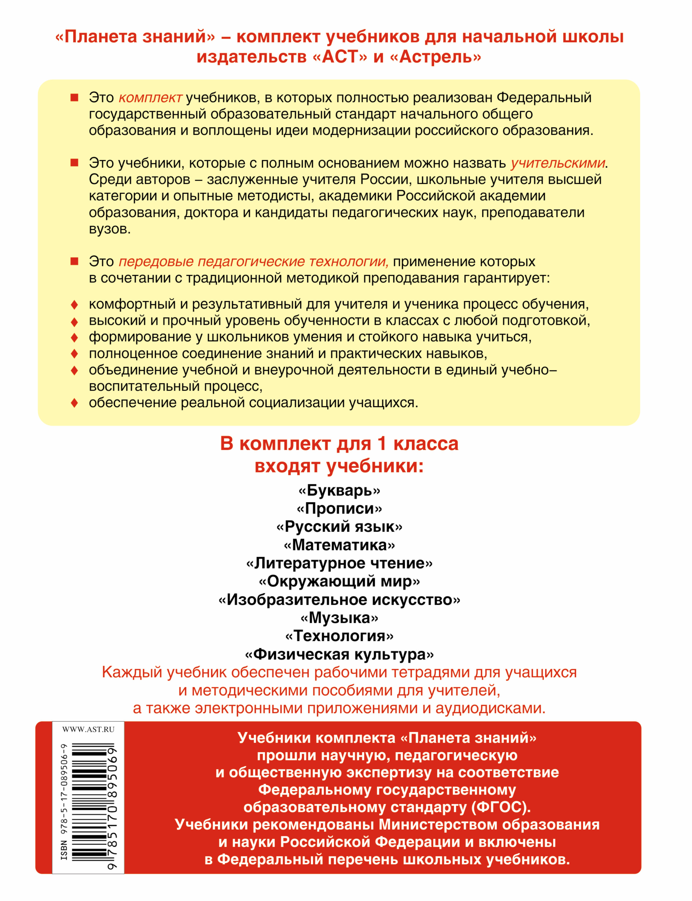 контрольно-измерительные материалы журова 1 класс 21 век